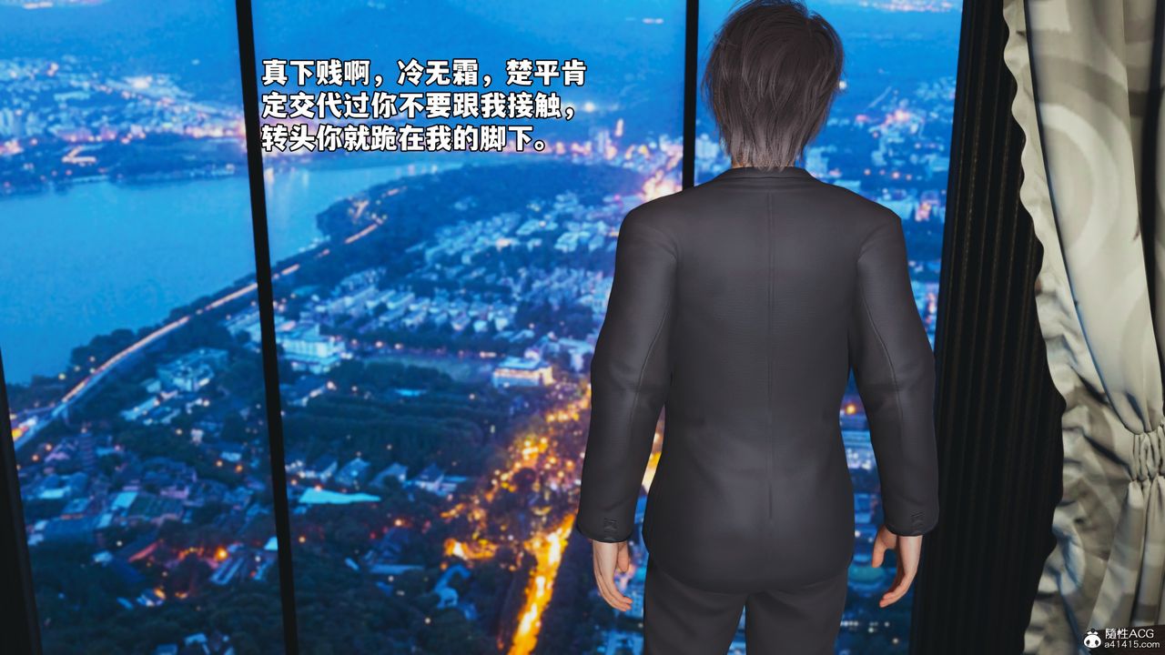 [3D]我成瞭大反派_第二季第53話