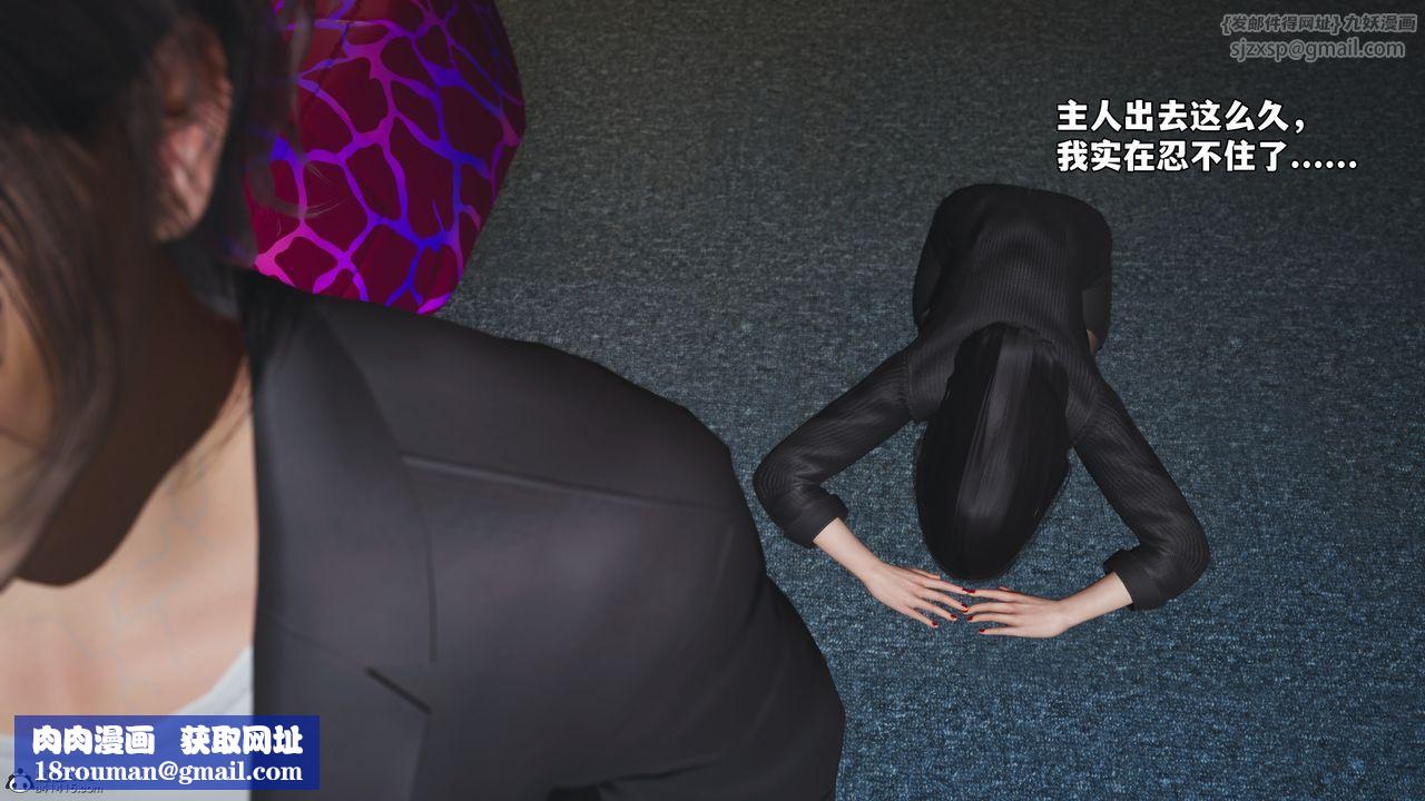 [3D]我成瞭大反派_第二季第53話