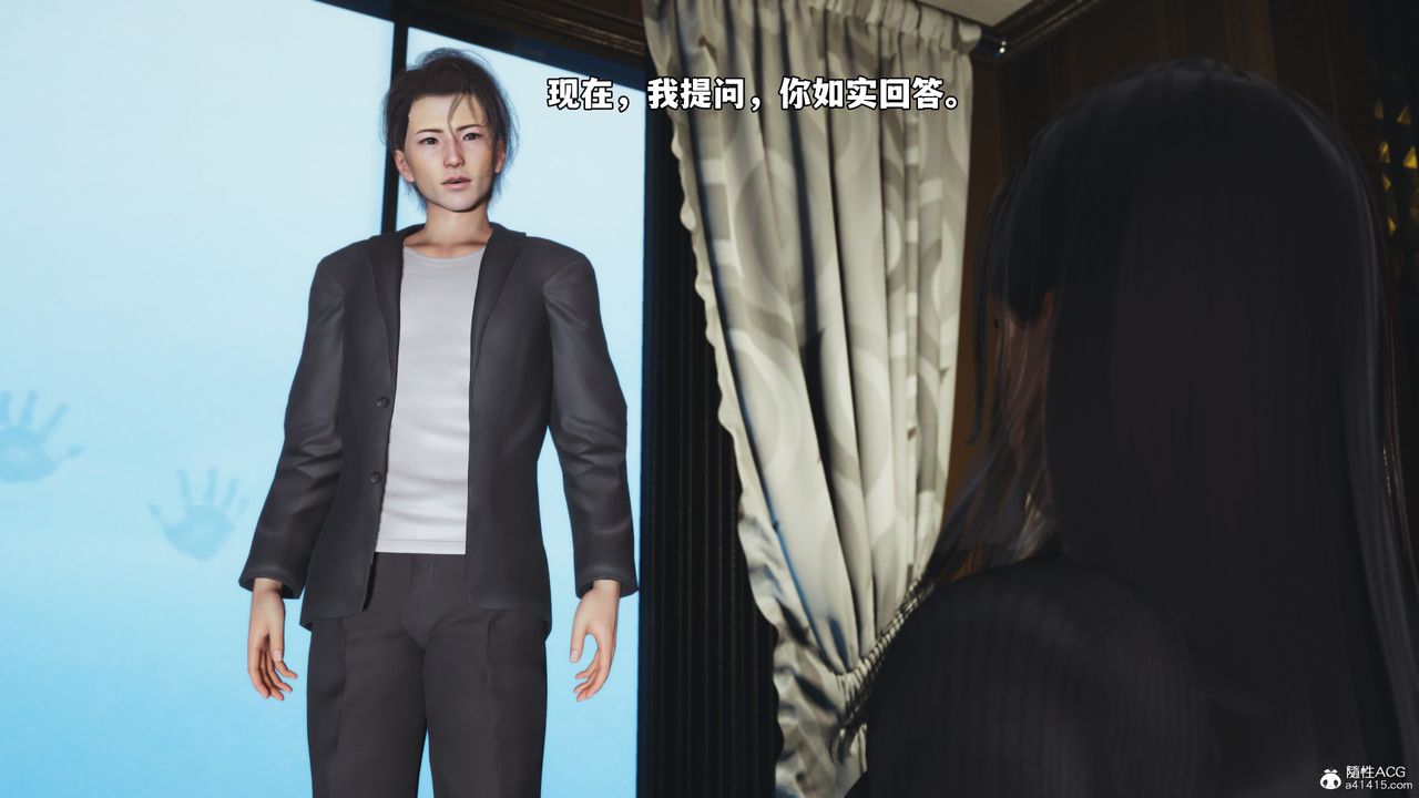 [3D]我成瞭大反派_第二季第54話