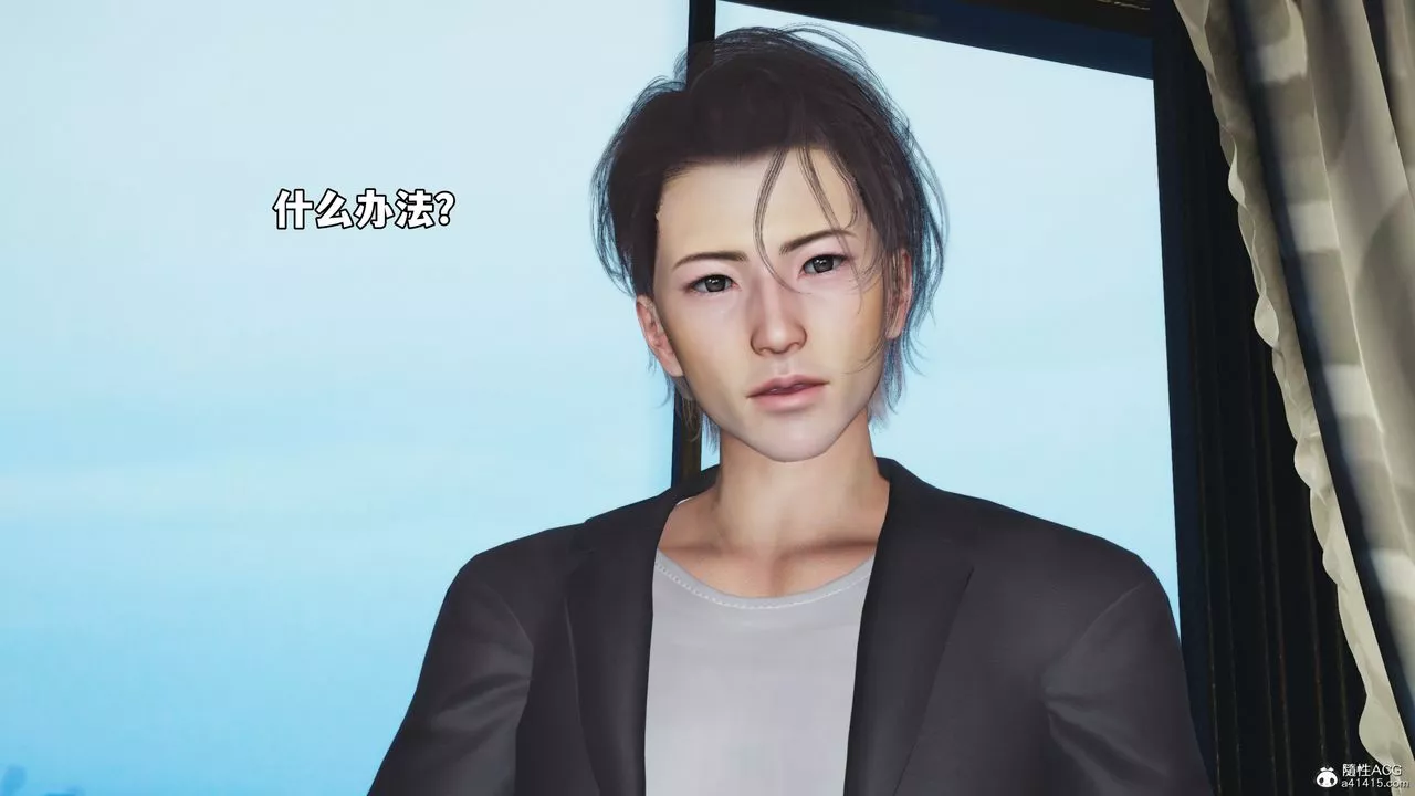 [3D]我成瞭大反派_第二季-第54話 - 图片 8