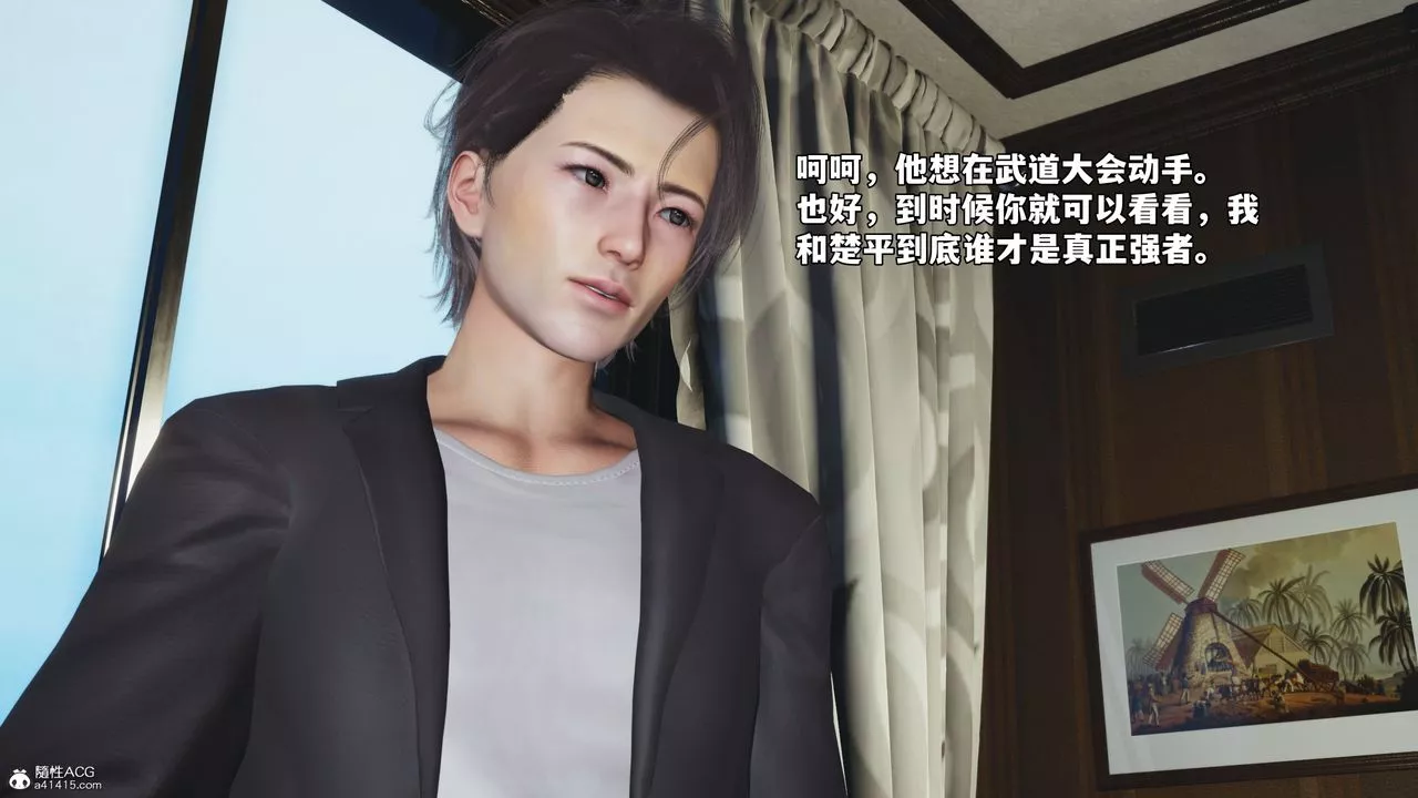 [3D]我成瞭大反派_第二季-第54話 - 图片 14