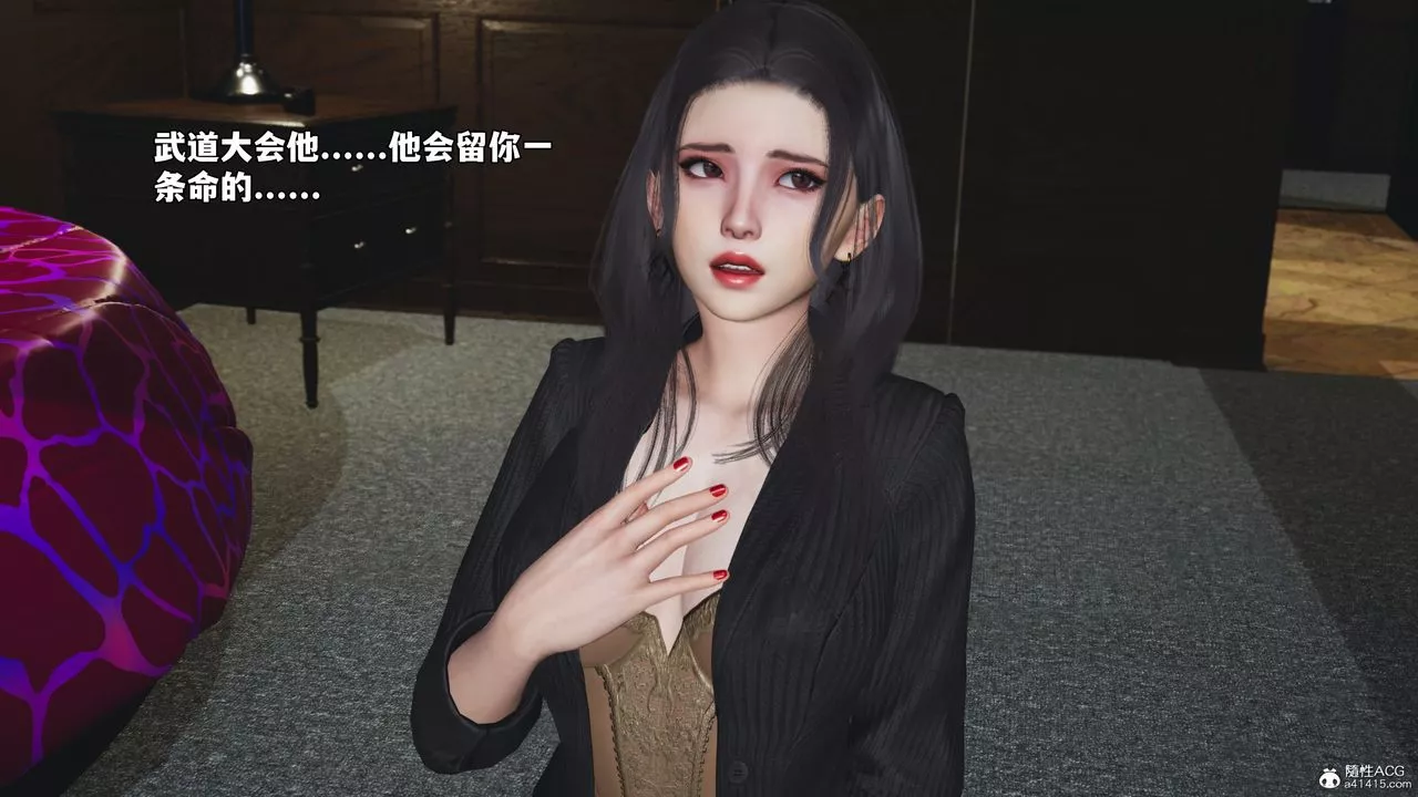 [3D]我成瞭大反派_第二季-第54話 - 图片 13