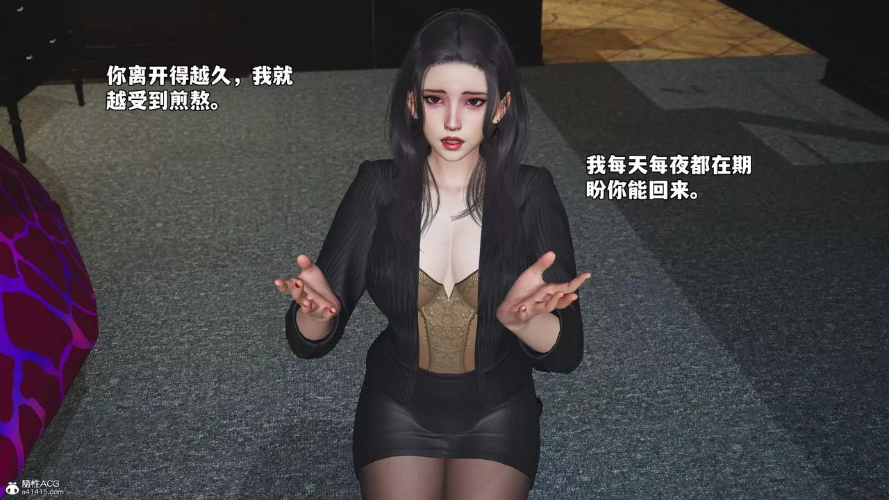 [3D]我成瞭大反派_第二季第54話