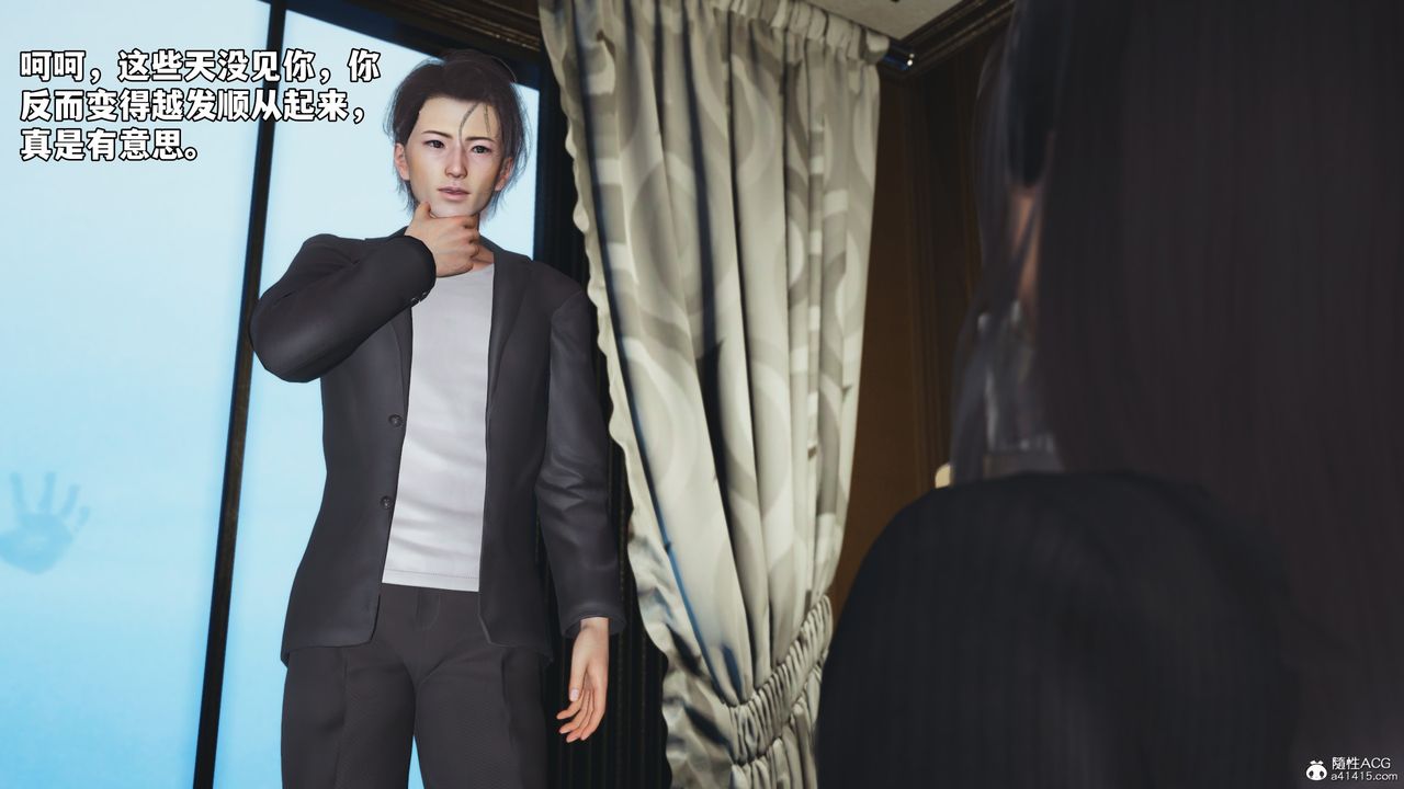 [3D]我成瞭大反派_第二季第54話