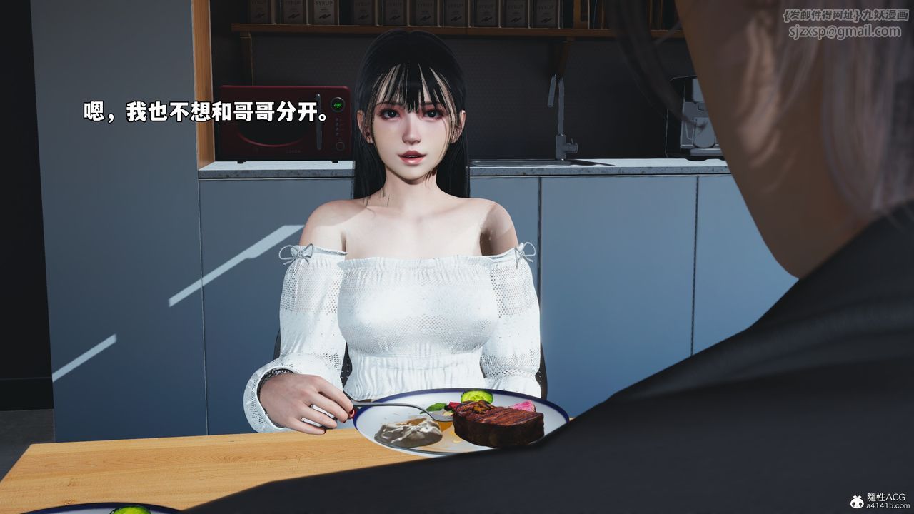 [3D]我成瞭大反派_第二季第55話