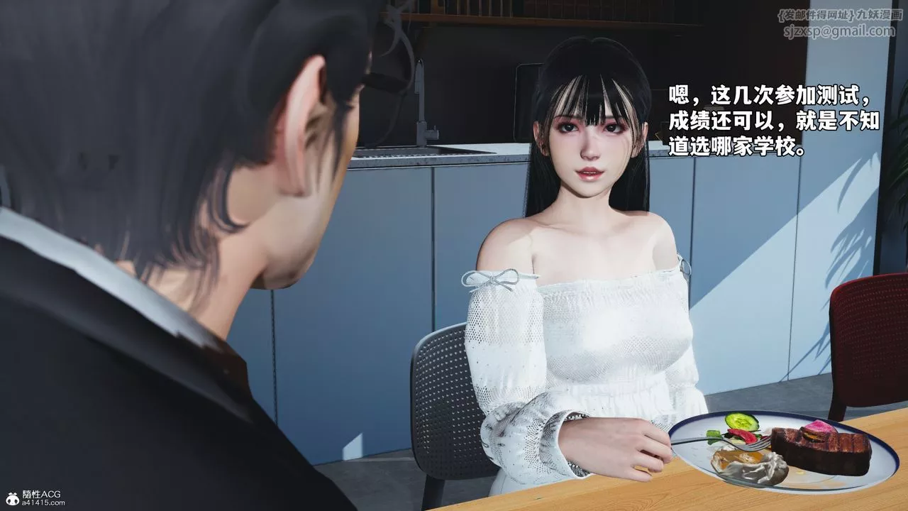 [3D]我成瞭大反派_第二季第55話