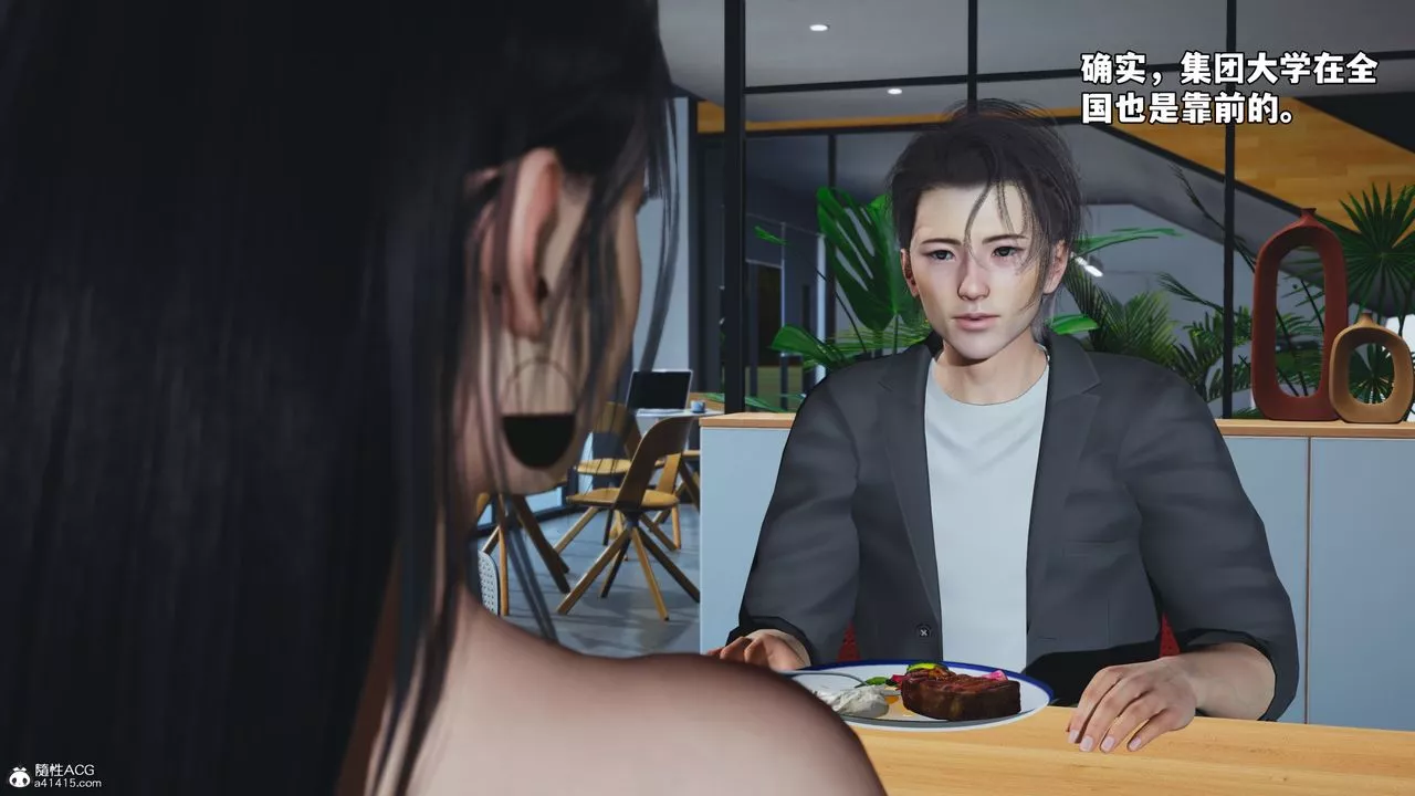 [3D]我成瞭大反派_第二季-第55話 - 图片 27