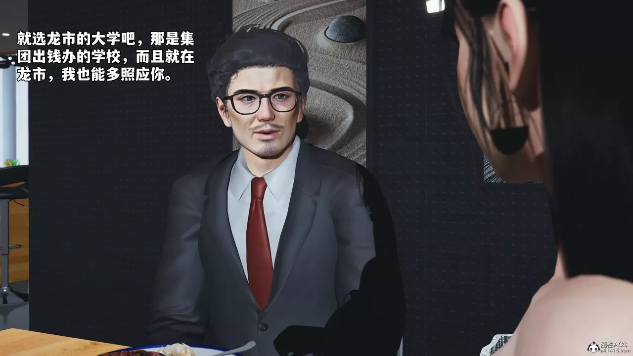 [3D]我成瞭大反派_第二季-第55話 - 图片 26
