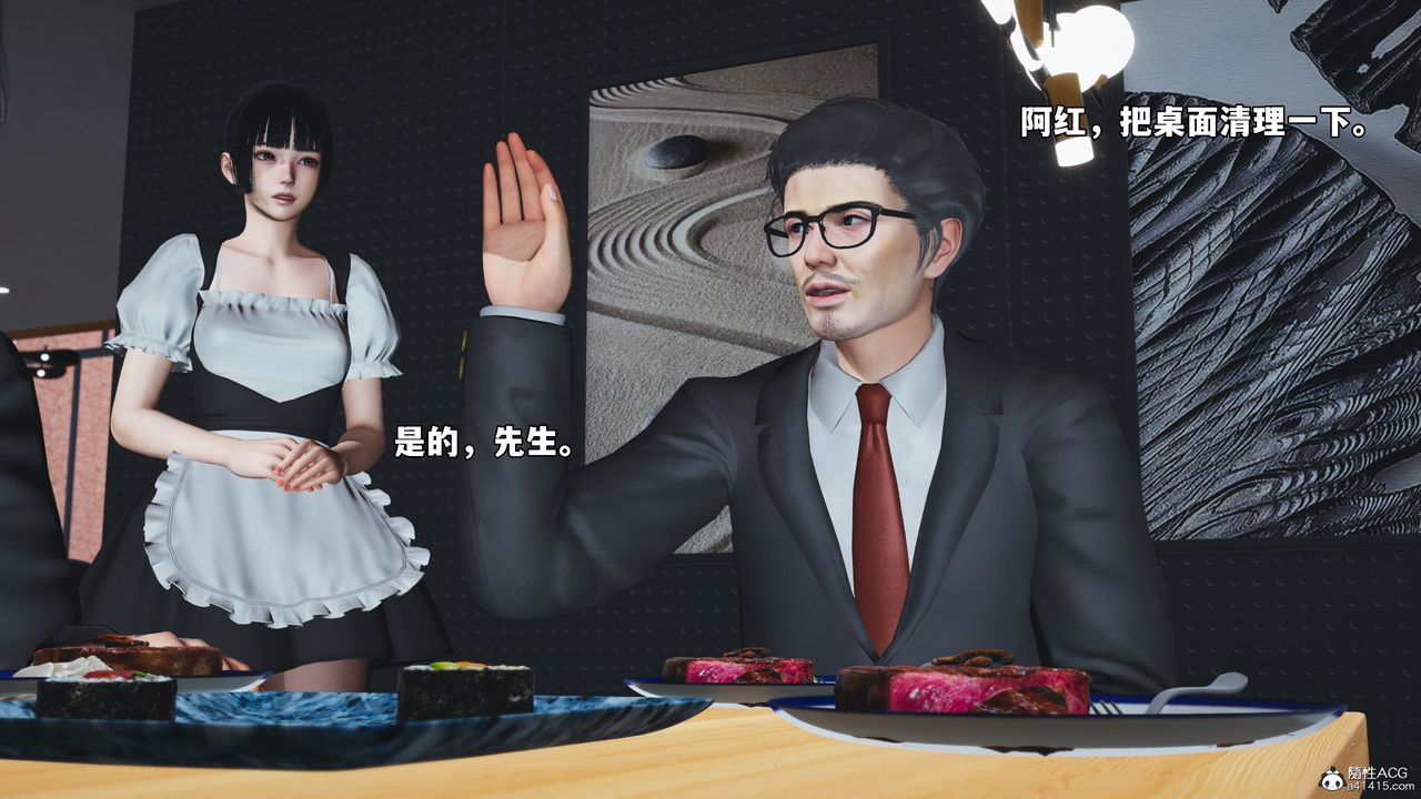 [3D]我成瞭大反派_第二季第55話