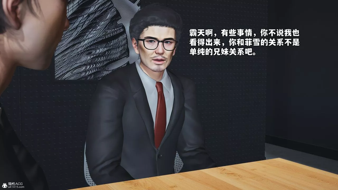 [3D]我成瞭大反派_第二季-第55話 - 图片 36