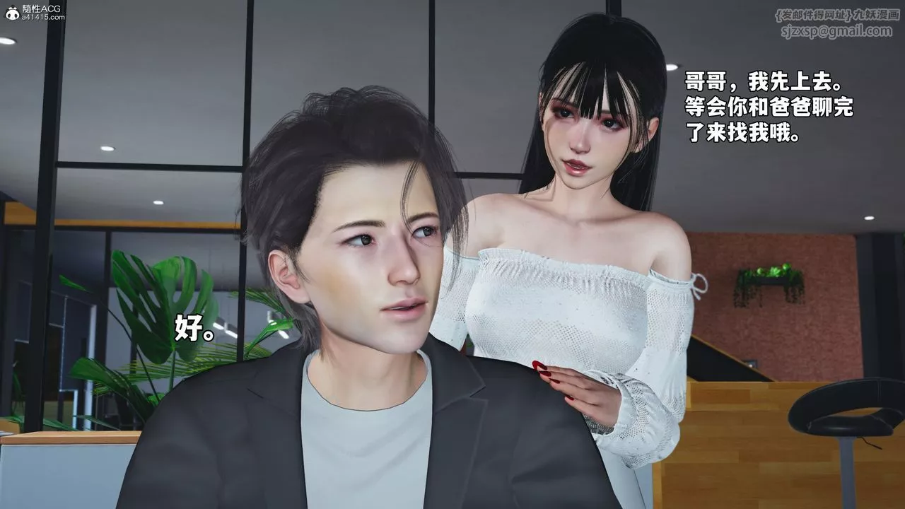 [3D]我成瞭大反派_第二季-第55話 - 图片 33