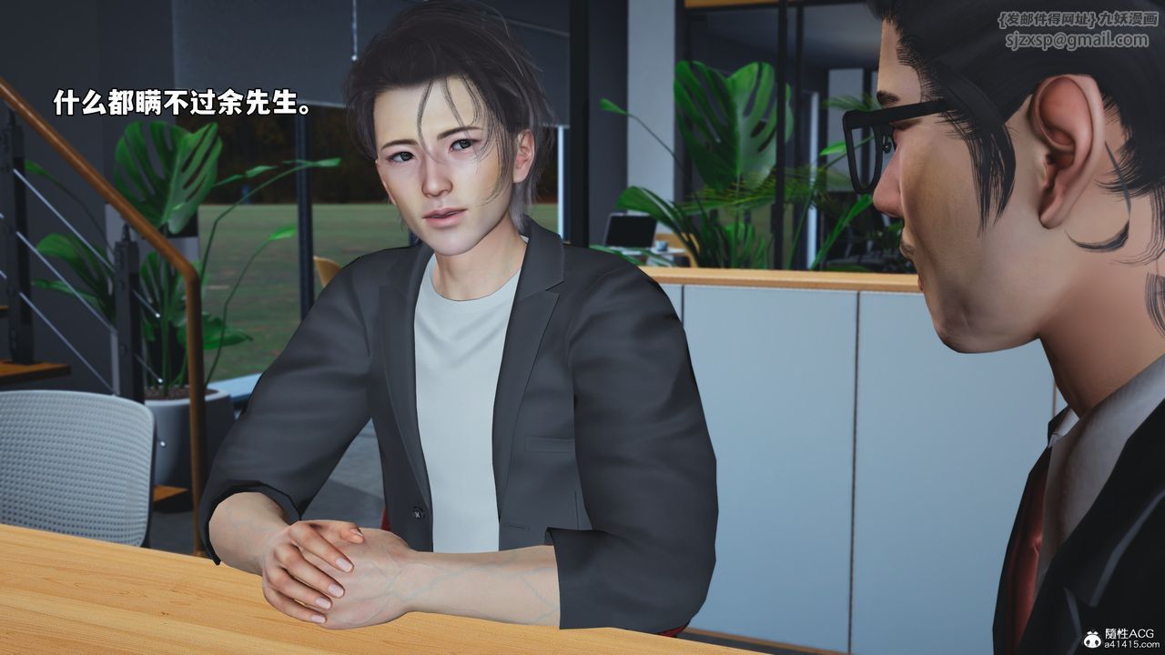 [3D]我成瞭大反派_第二季第55話