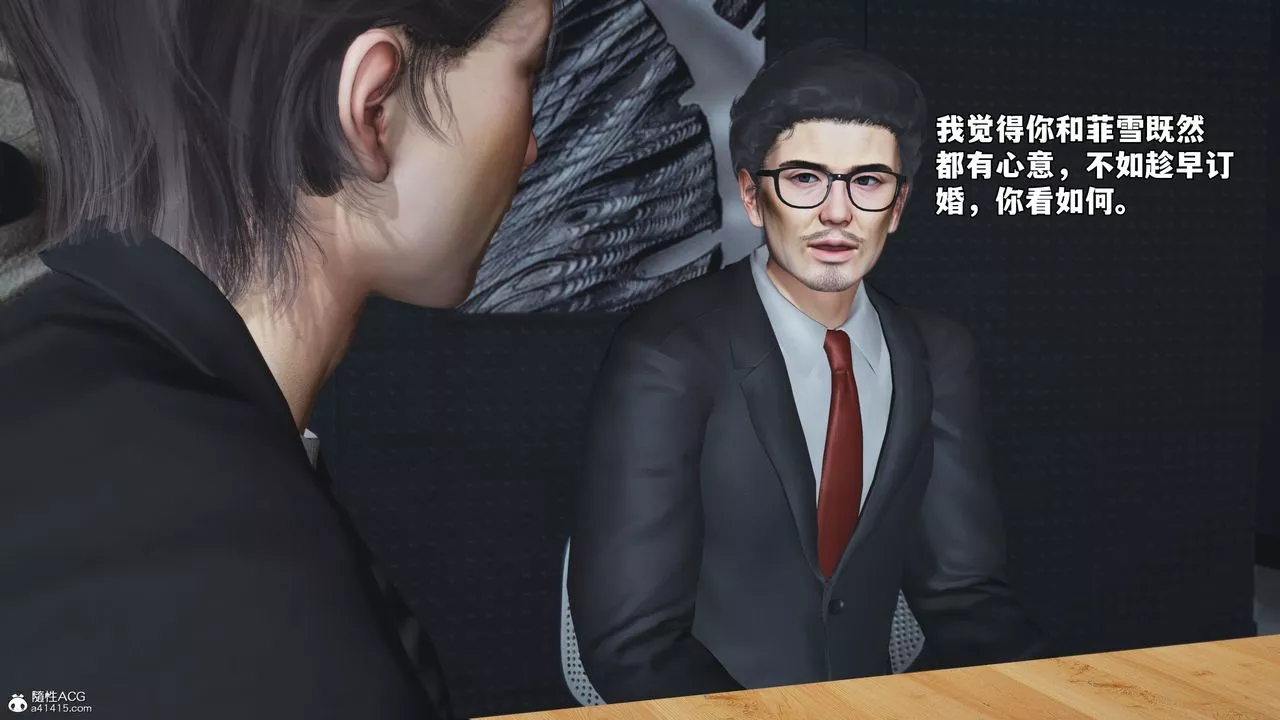 [3D]我成瞭大反派_第二季-第55話 - 图片 38