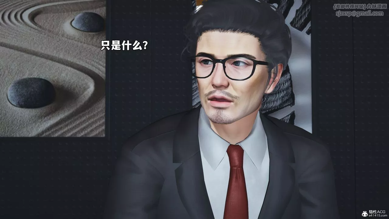 [3D]我成瞭大反派_第二季-第55話 - 图片 40