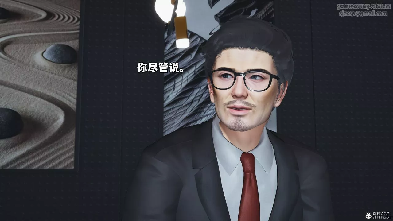 [3D]我成瞭大反派_第二季-第55話 - 图片 44