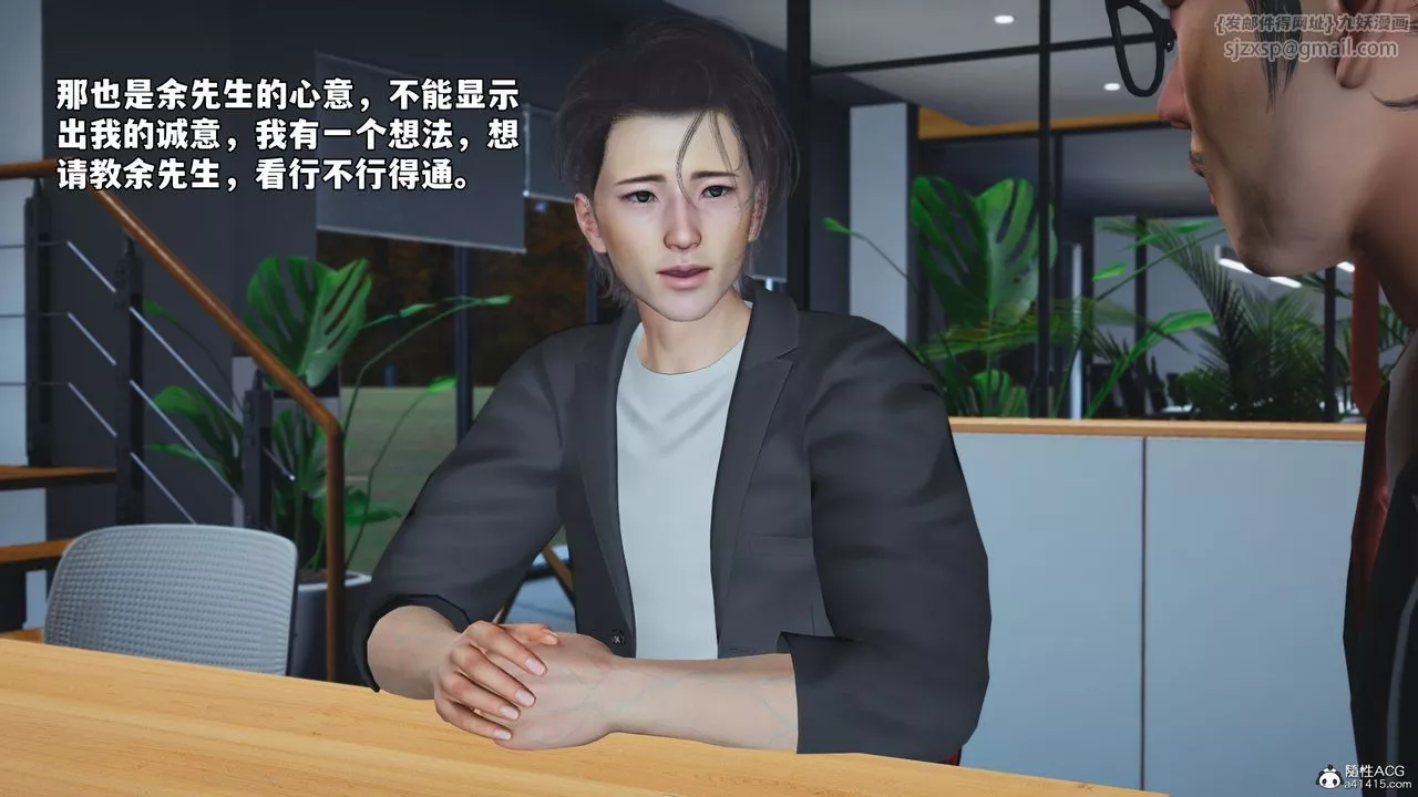 [3D]我成瞭大反派_第二季-第55話 - 图片 43