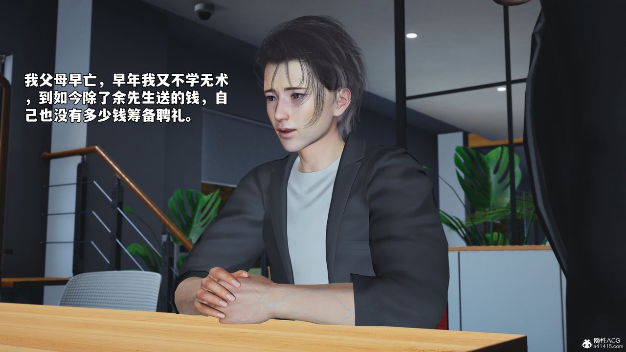 [3D]我成瞭大反派_第二季第55話