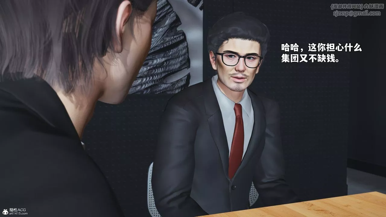 [3D]我成瞭大反派_第二季第55話