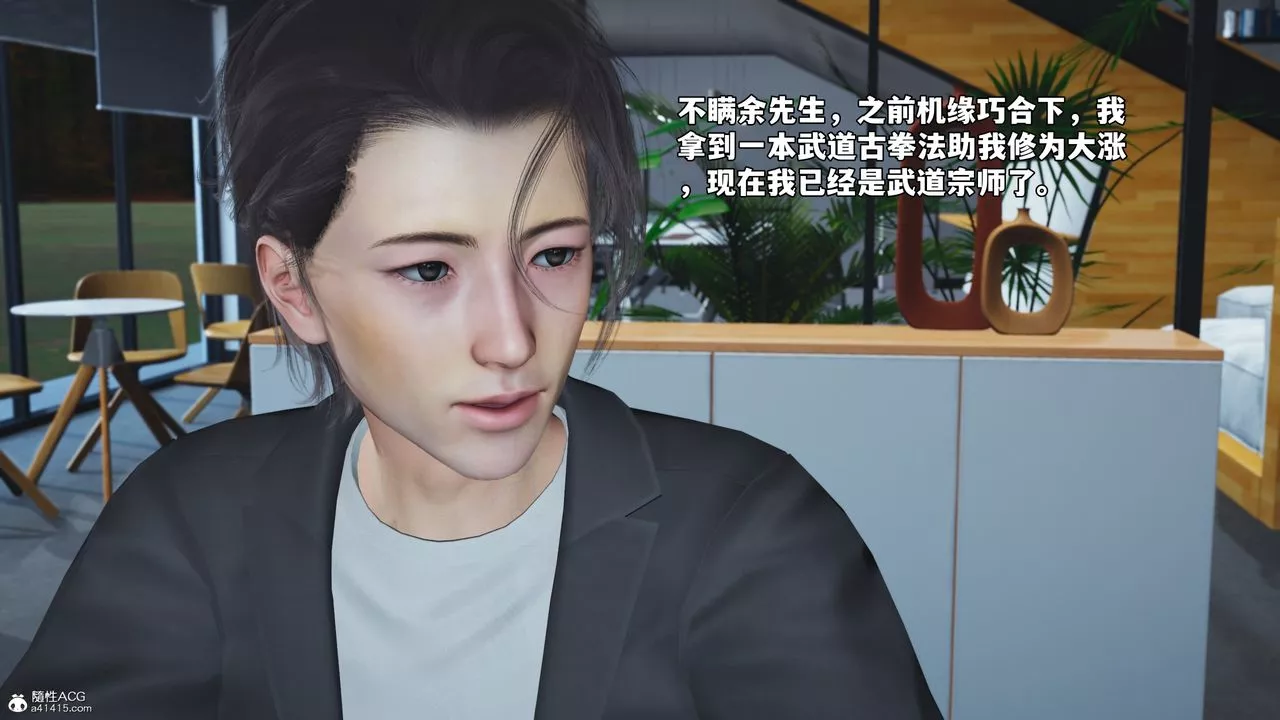 [3D]我成瞭大反派_第二季-第55話 - 图片 47