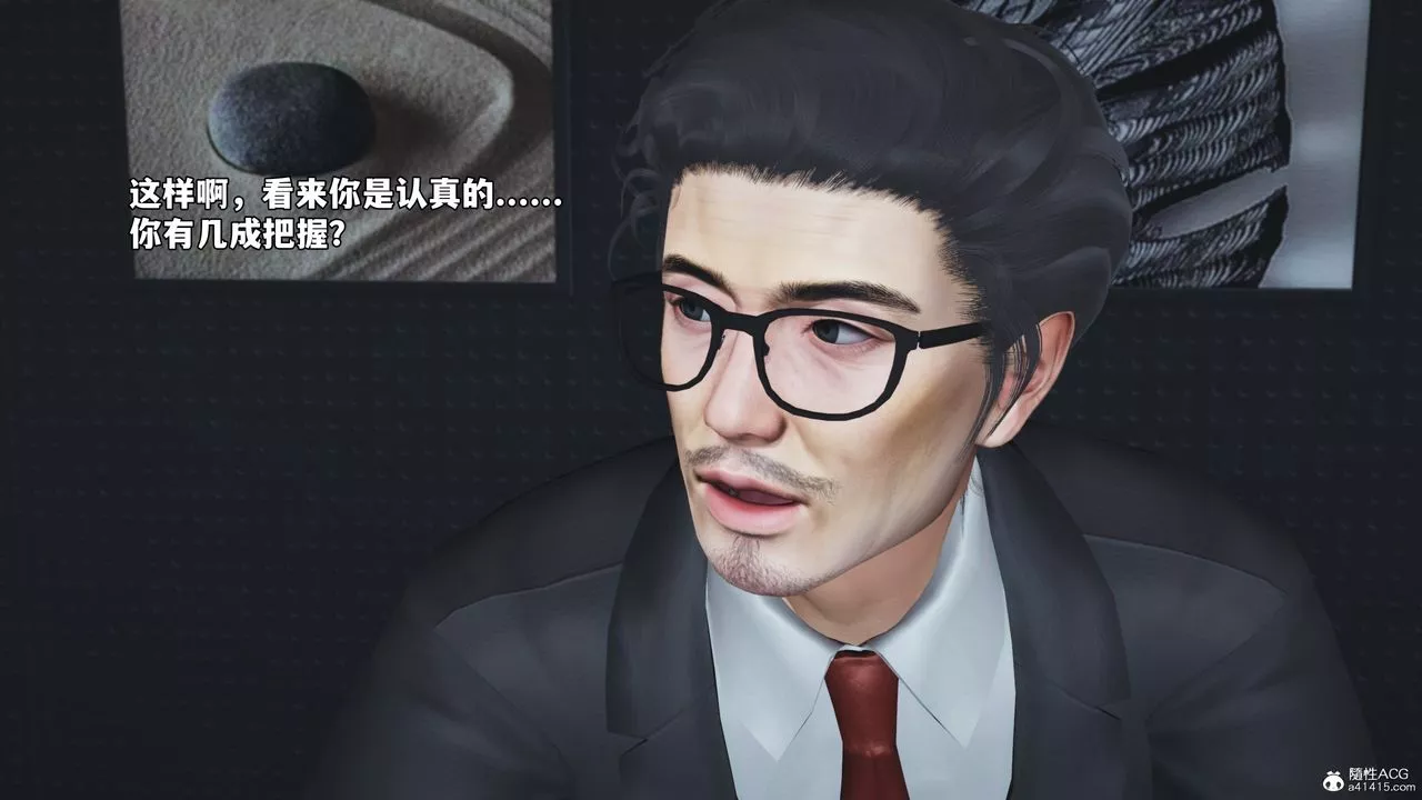 [3D]我成瞭大反派_第二季-第55話 - 图片 48