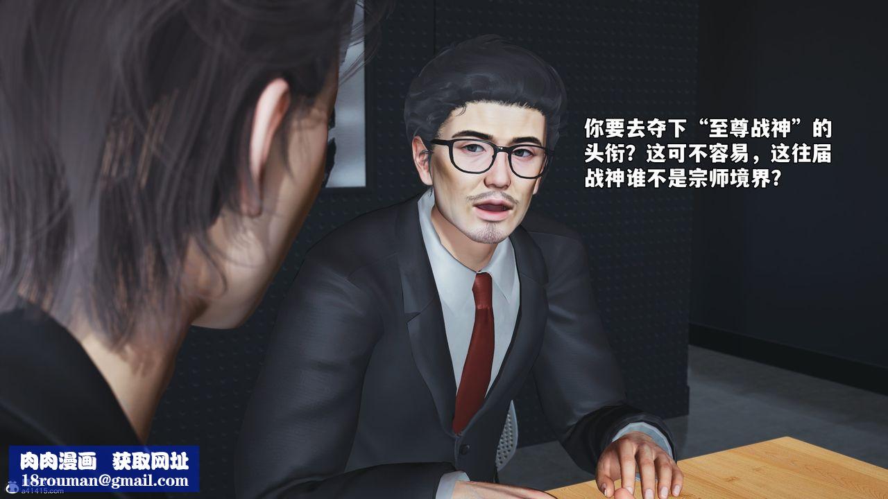 [3D]我成瞭大反派_第二季第55話