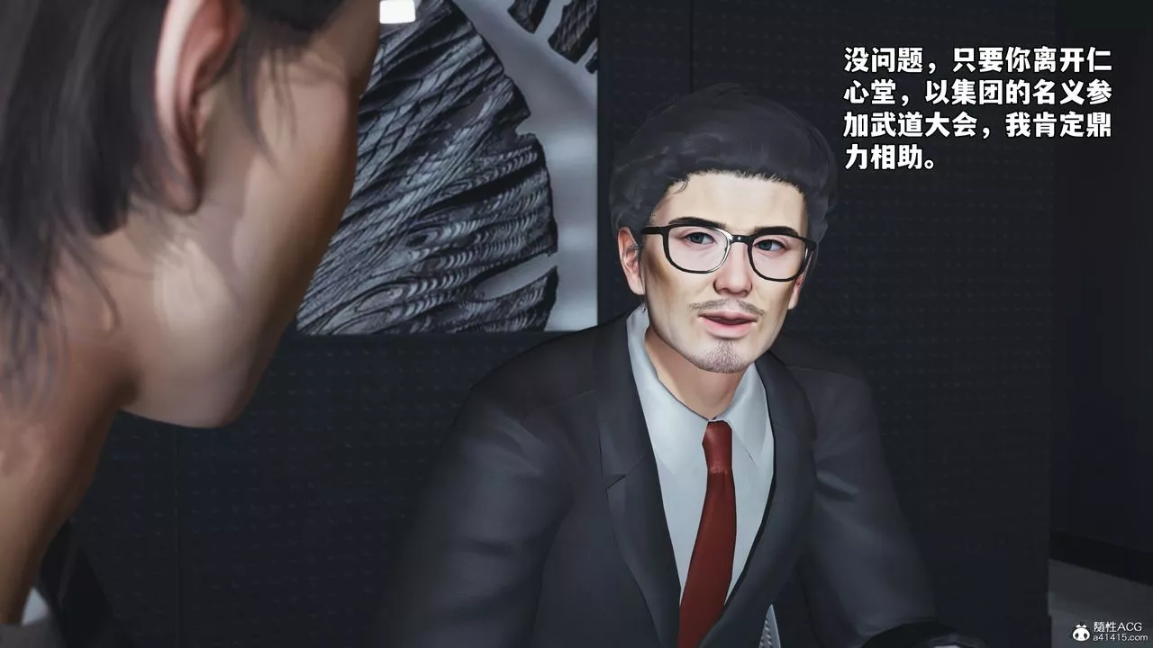 [3D]我成瞭大反派_第二季第55話