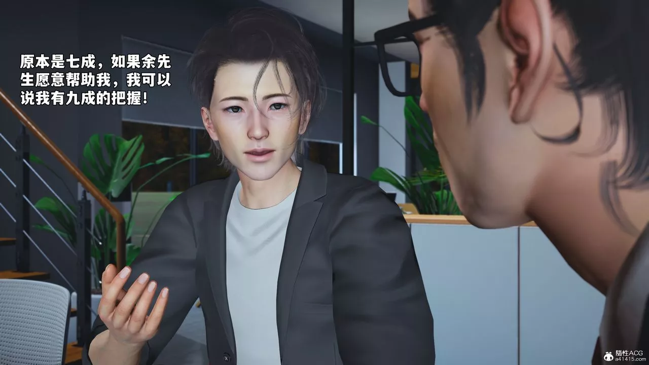 [3D]我成瞭大反派_第二季-第55話 - 图片 49