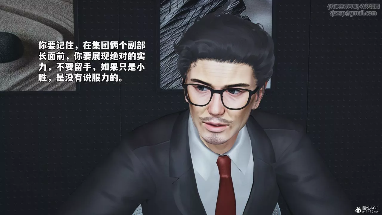 [3D]我成瞭大反派_第二季-第55話 - 图片 55