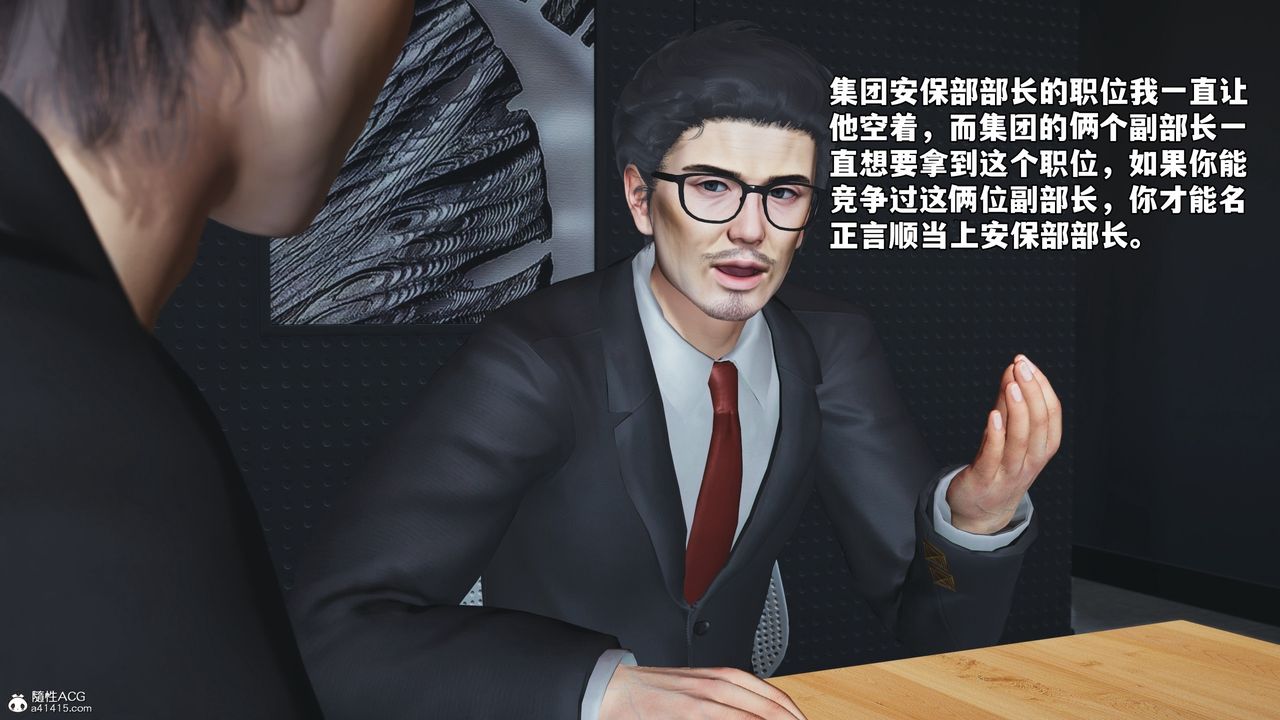 [3D]我成瞭大反派_第二季第55話