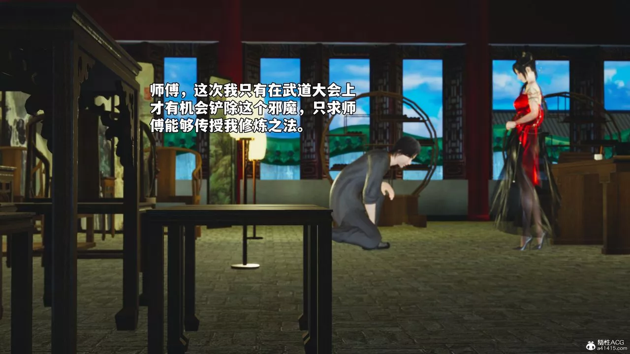 [3D]我成瞭大反派_第二季-第55話 - 图片 57