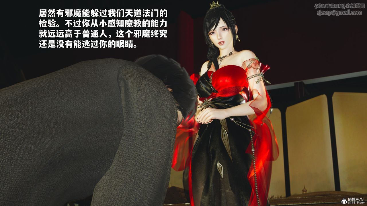 [3D]我成瞭大反派_第二季第55話