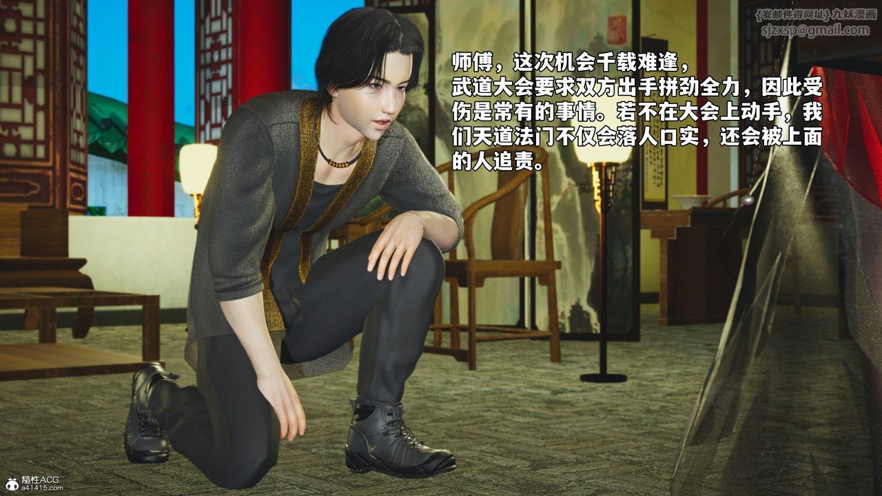 [3D]我成瞭大反派_第二季第55話