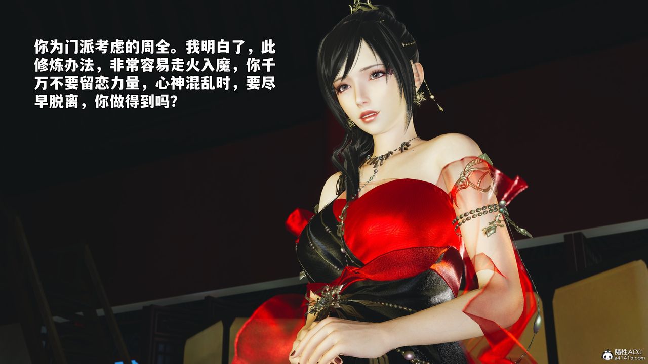 [3D]我成瞭大反派_第二季第55話