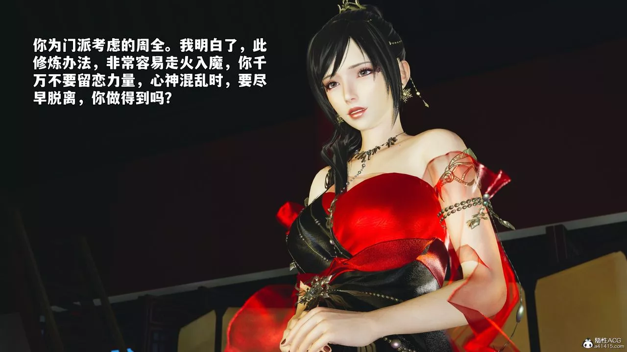 [3D]我成瞭大反派_第二季第55話