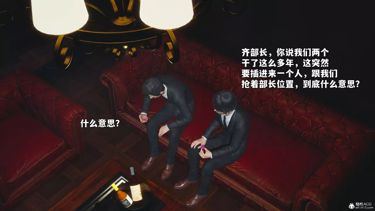 [3D]我成瞭大反派_第二季-第55話 - 图片 68