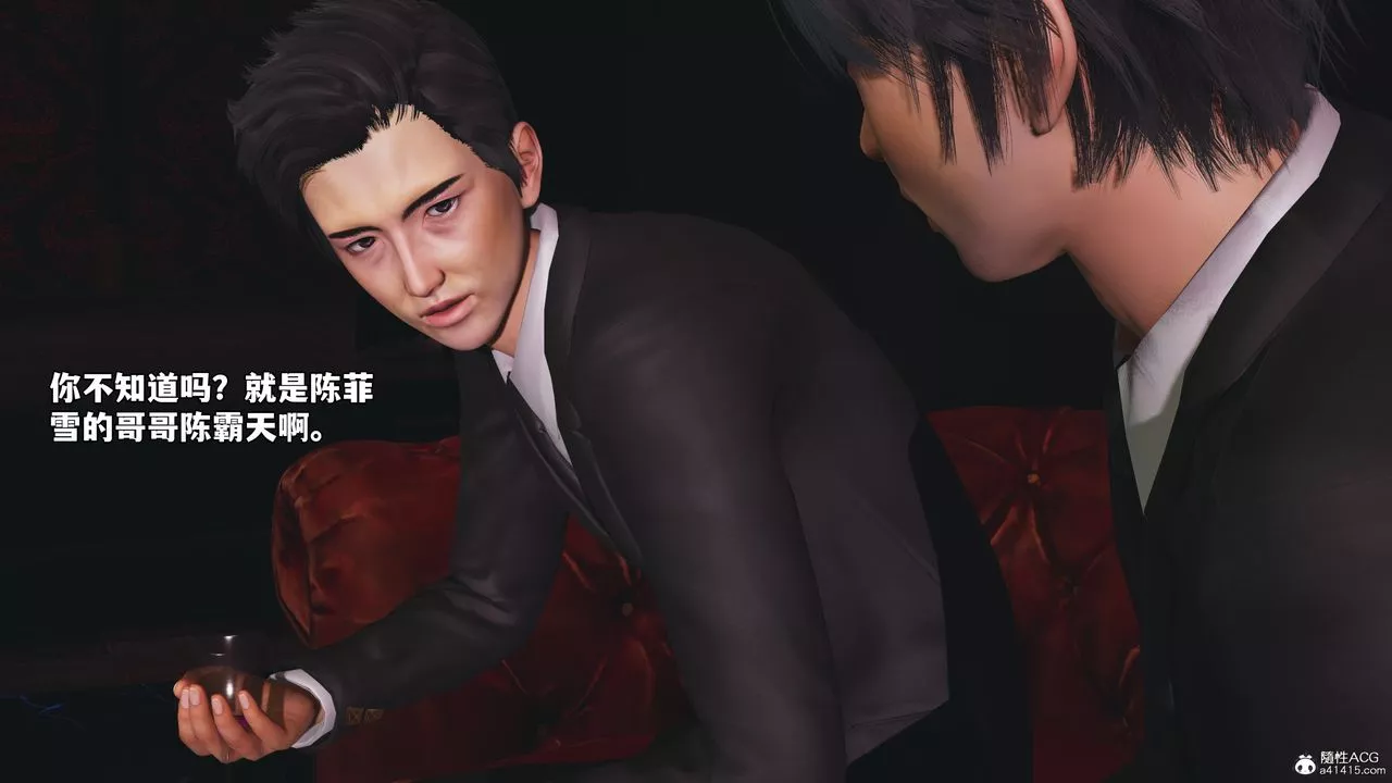 [3D]我成瞭大反派_第二季-第55話 - 图片 71