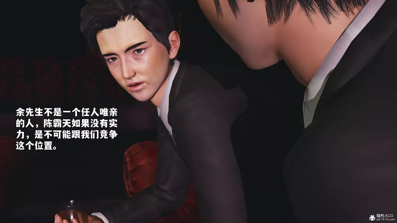 [3D]我成瞭大反派_第二季-第55話 - 图片 73