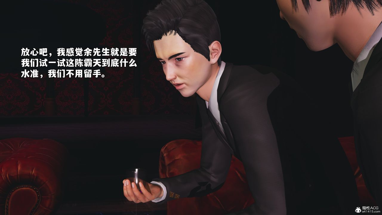 [3D]我成瞭大反派_第二季第55話