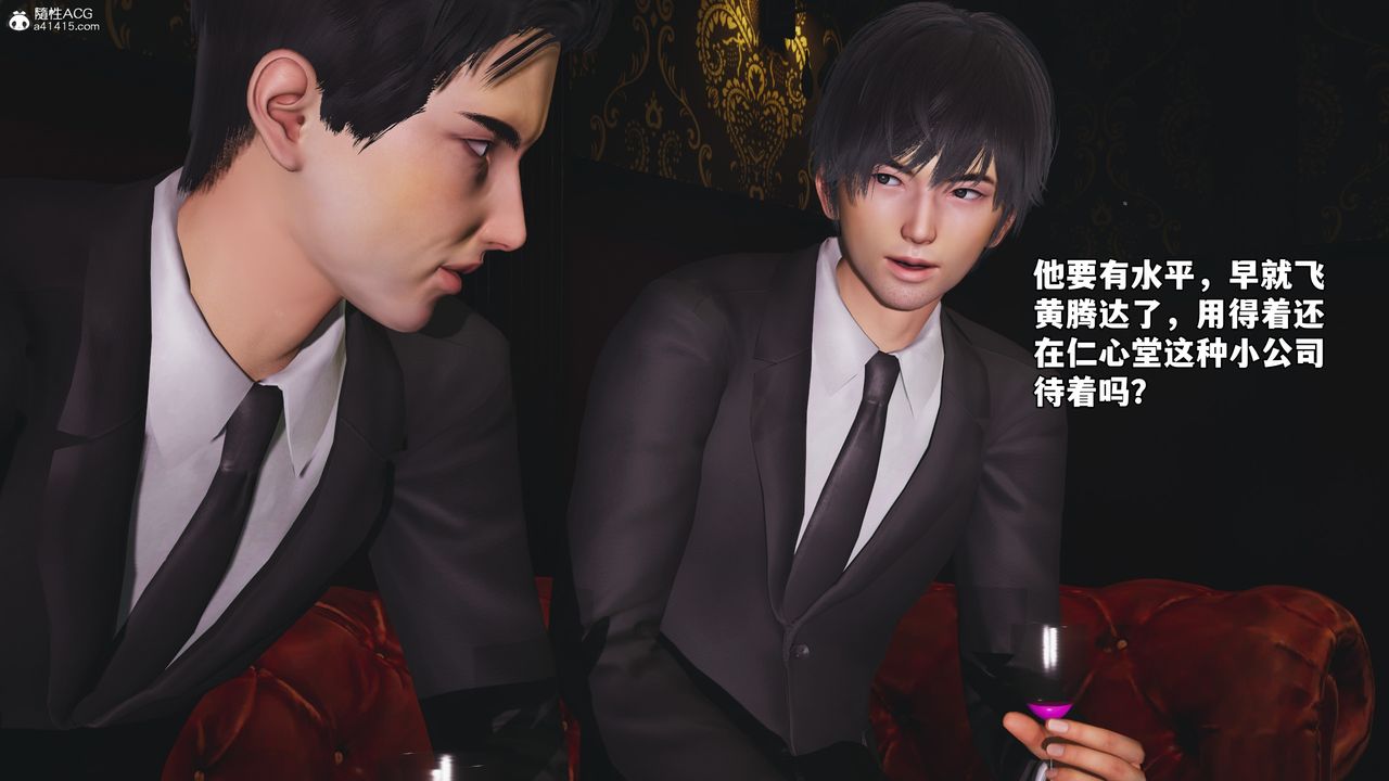 [3D]我成瞭大反派_第二季第55話