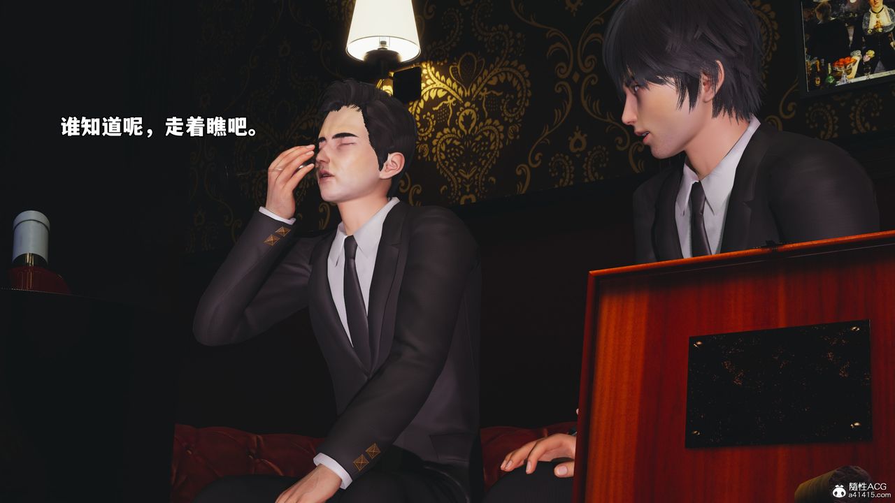 [3D]我成瞭大反派_第二季第55話