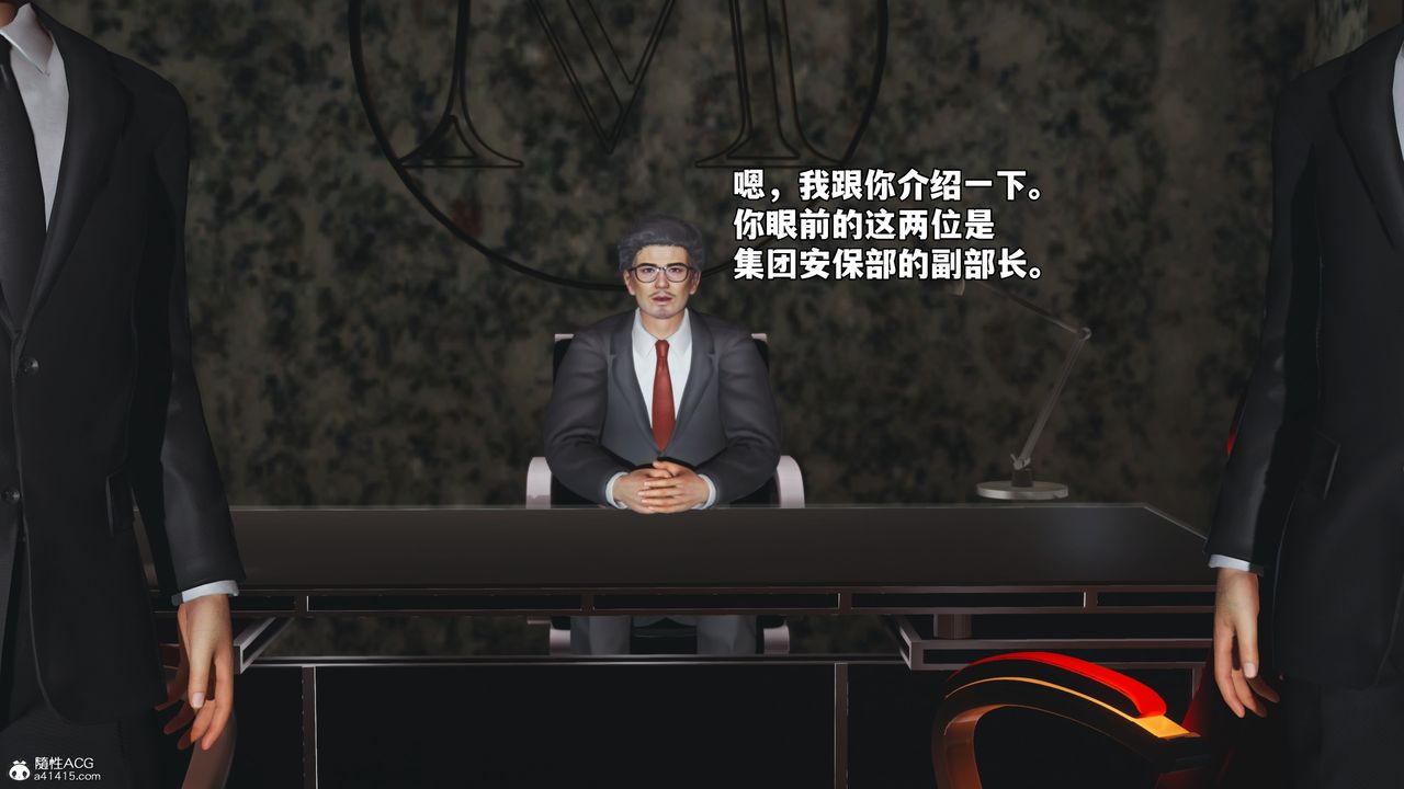 [3D]我成瞭大反派_第二季第56話