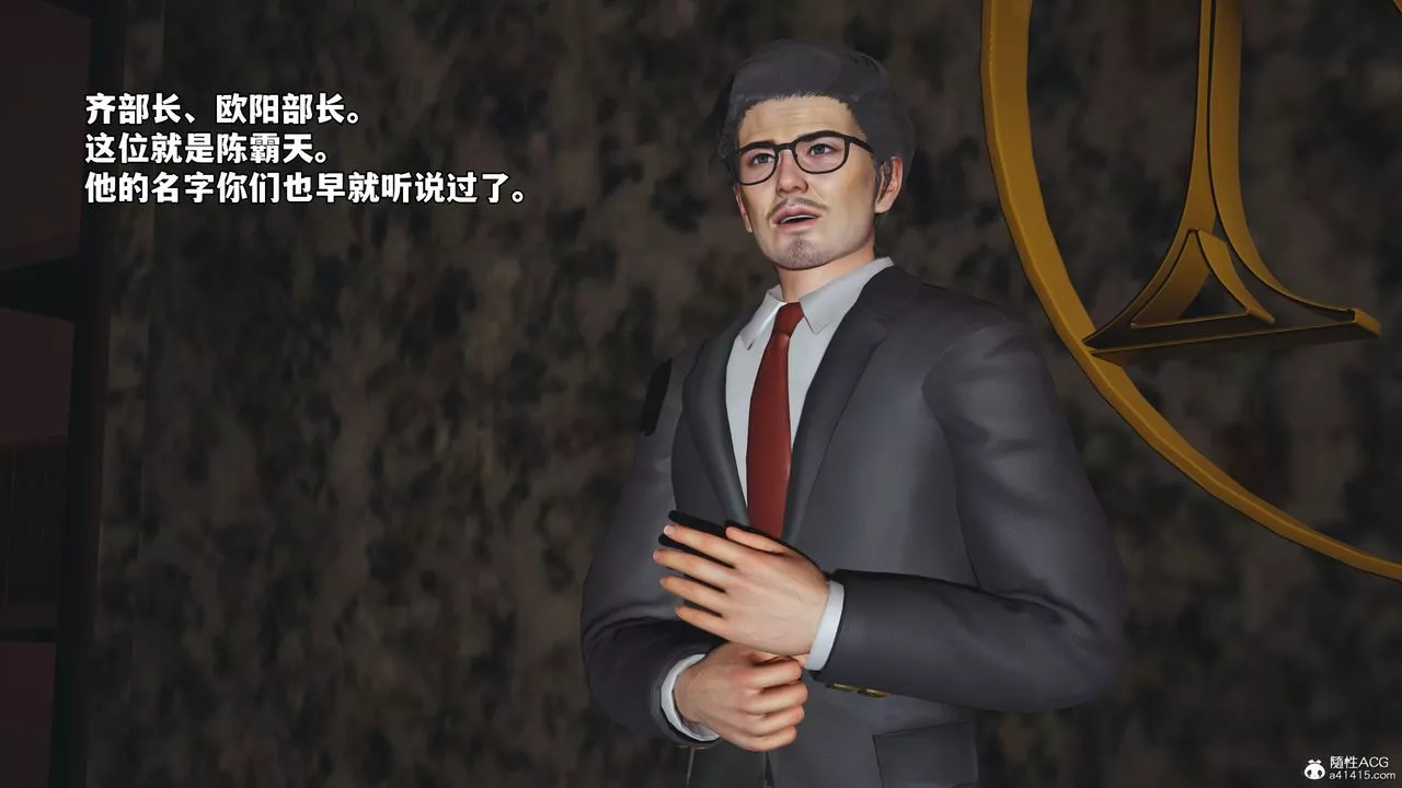 [3D]我成瞭大反派_第二季-第56話 - 图片 76