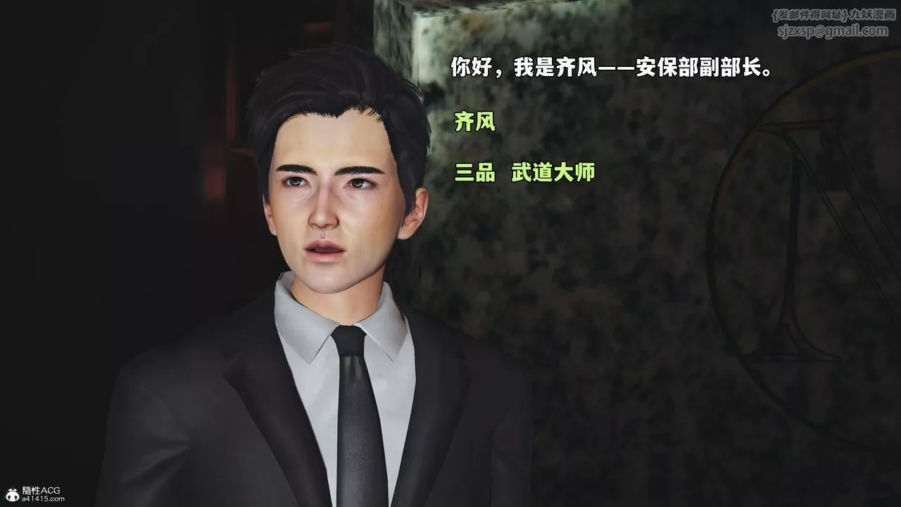 [3D]我成瞭大反派_第二季-第56話 - 图片 73