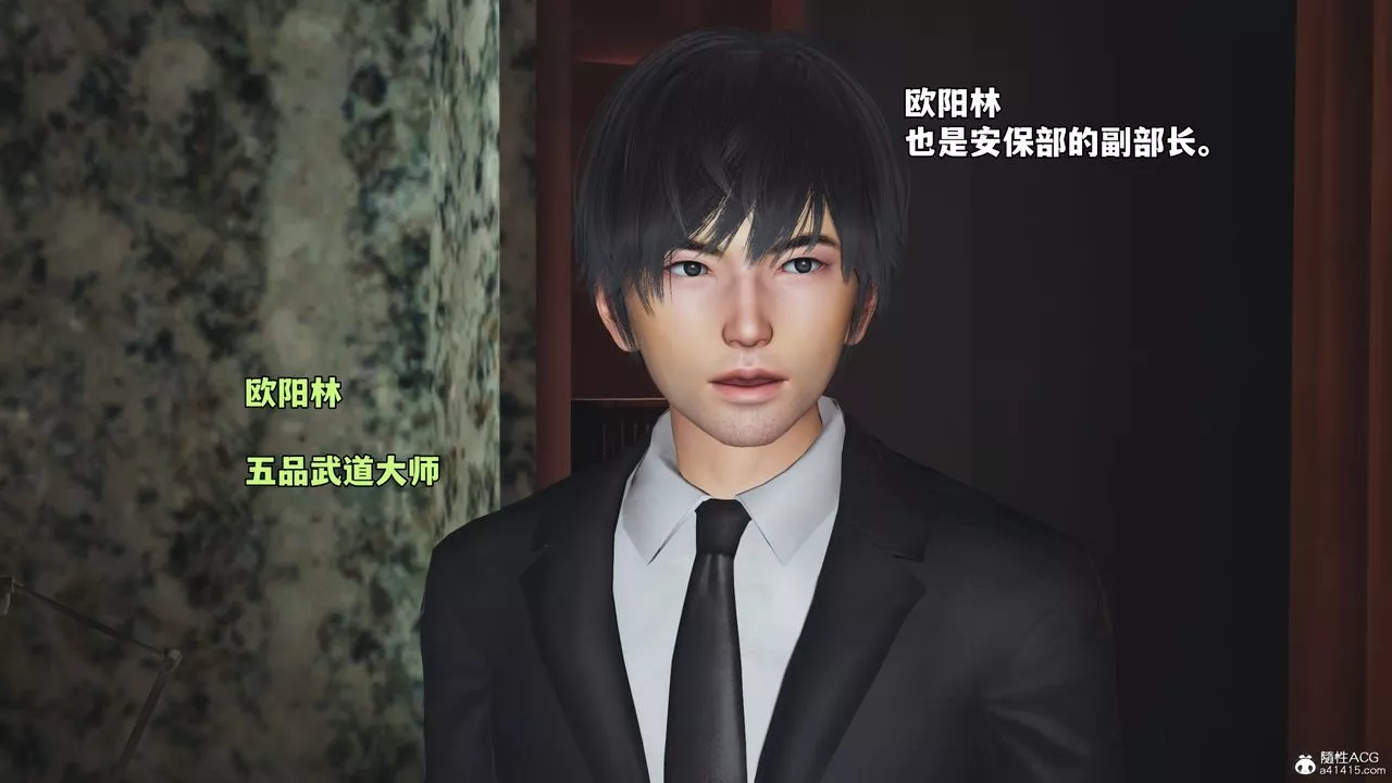 [3D]我成瞭大反派_第二季-第56話 - 图片 74