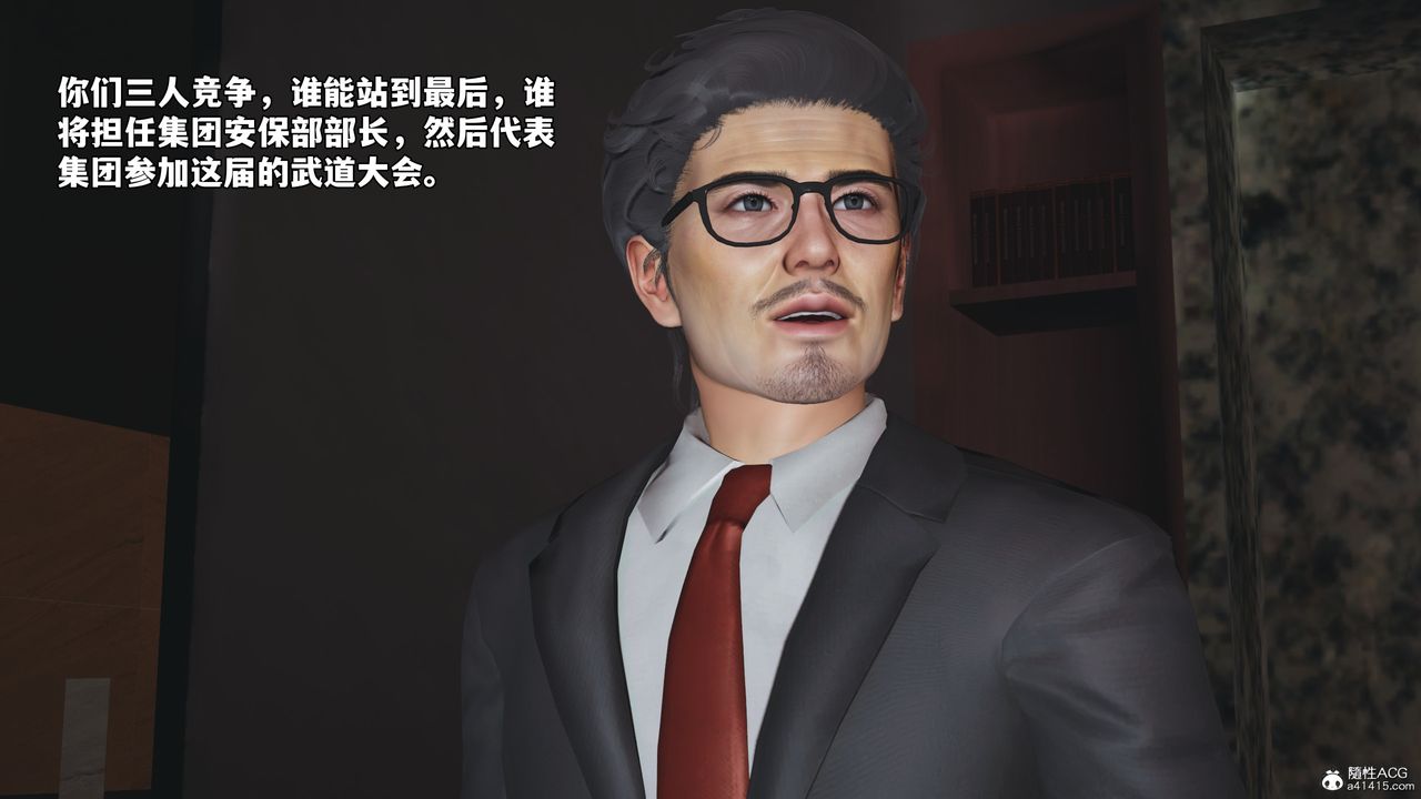[3D]我成瞭大反派_第二季第56話