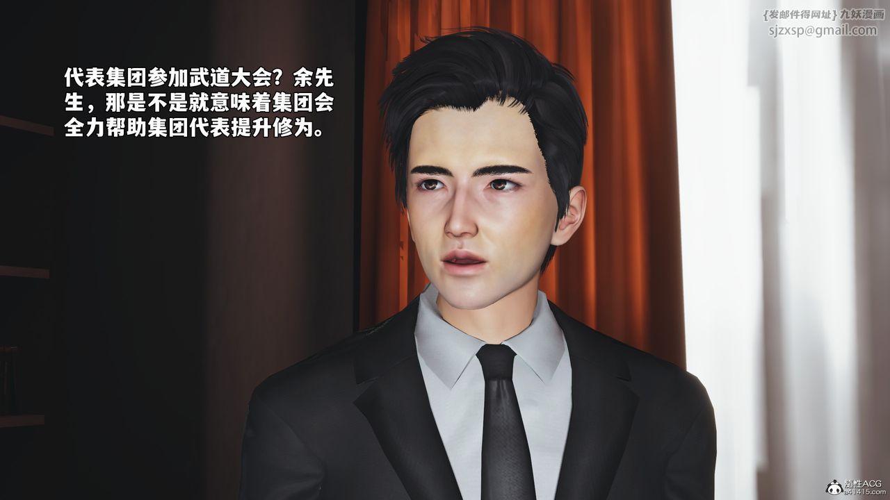 [3D]我成瞭大反派_第二季第56話