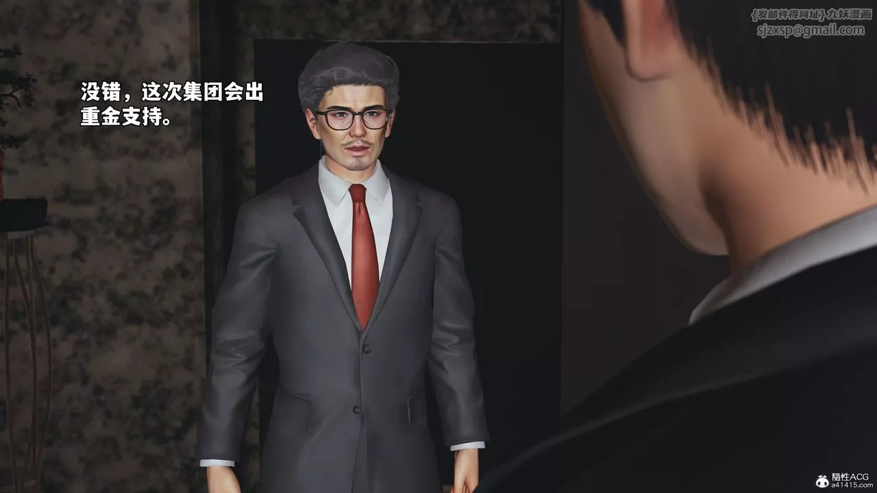 [3D]我成瞭大反派_第二季-第56話 - 图片 80