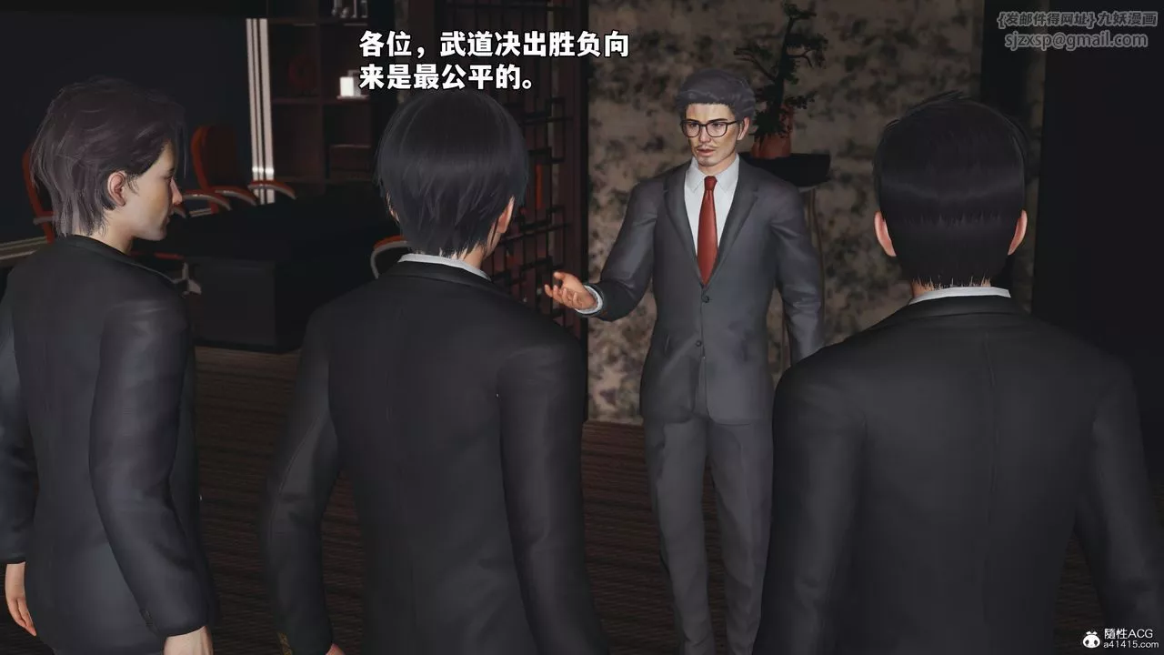 [3D]我成瞭大反派_第二季-第56話 - 图片 82