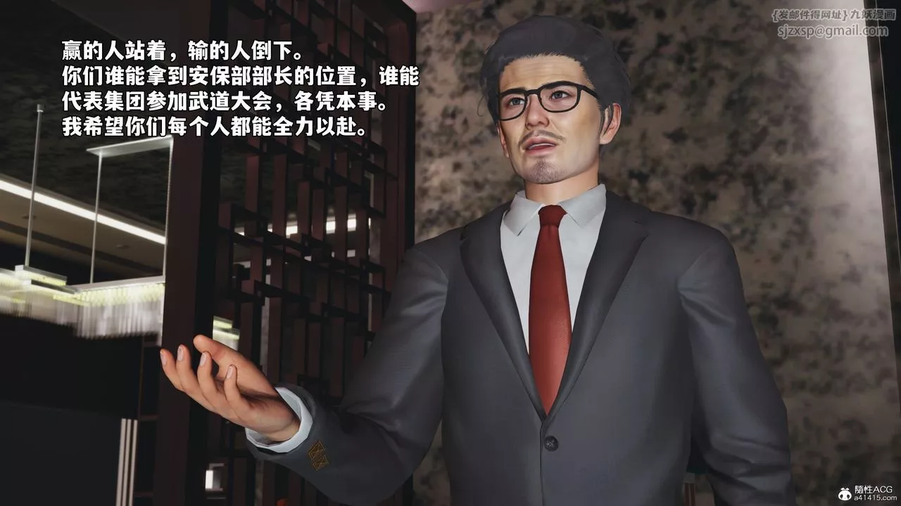 [3D]我成瞭大反派_第二季第56話