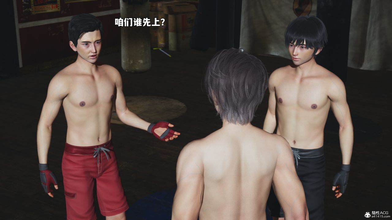 [3D]我成瞭大反派_第二季第56話